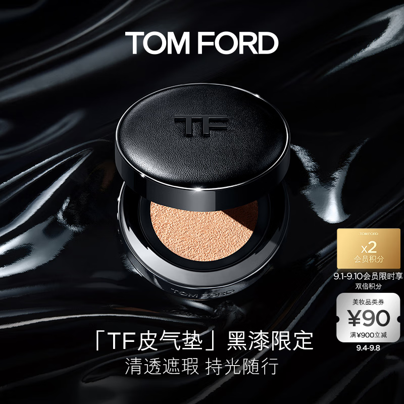 TOM FORD【上新】皮气垫黑漆限定 TF气垫粉底0.3遮瑕