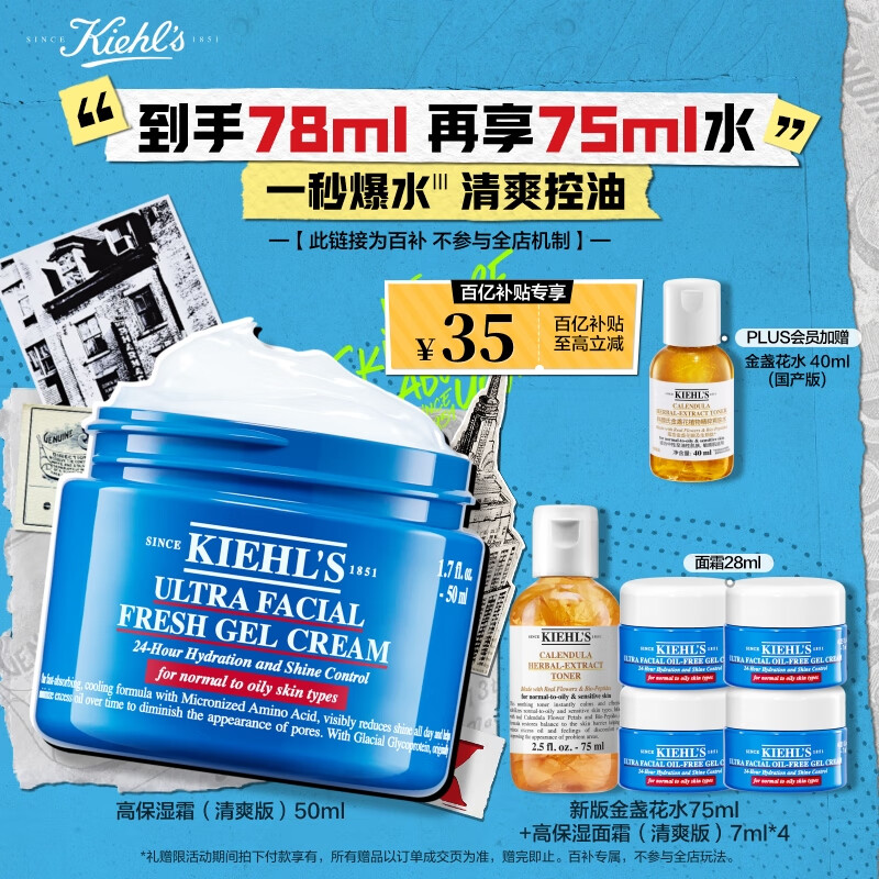 科颜氏（Kiehl&rsquo;s）高保湿果冻面霜清爽版50ml 控油补水护肤教师节礼物